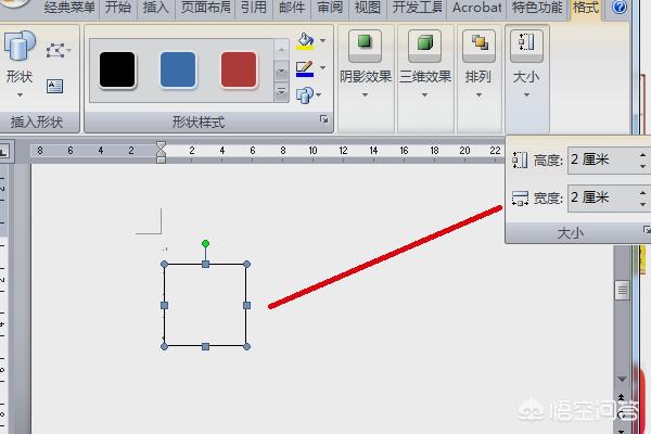 word里怎么弄田字格并写字