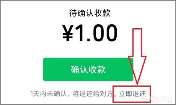 微信红包不会退款吗:微信红包立即退还对方怎么操作？