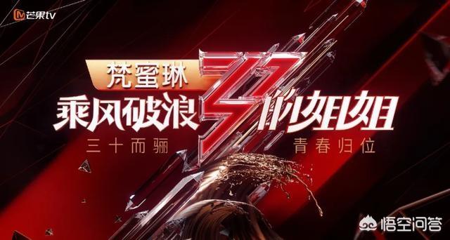 乘风破浪的姐姐复活名单:如果《乘风破浪的姐姐》可以补位。你还希望看到哪个姐姐
