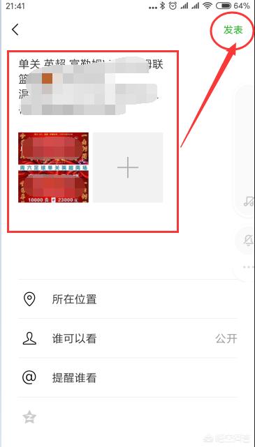 发<a href=https://maguai.com/list/256-0-0.html target=_blank class=infotextkey><a href=https://maguai.com/list/256-0-0.html target=_blank class=infotextkey>朋友圈</a></a>照片加文字:<a href=https://maguai.com/list/256-0-0.html target=_blank class=infotextkey><a href=https://maguai.com/list/256-0-0.html target=_blank class=infotextkey>朋友圈</a></a>怎样才能连图带文字一起转发？
