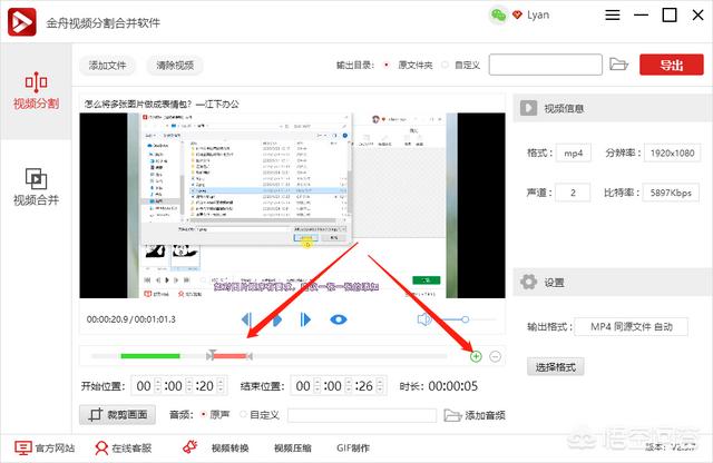 如何截取视频片段,电脑如何截取播放视频片段？