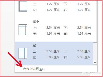 word如何调整页边距,Word如何才能调整页边距？