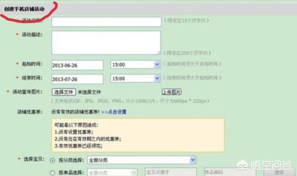 淘宝手机店铺,淘宝店铺如何设置手机店铺推荐？