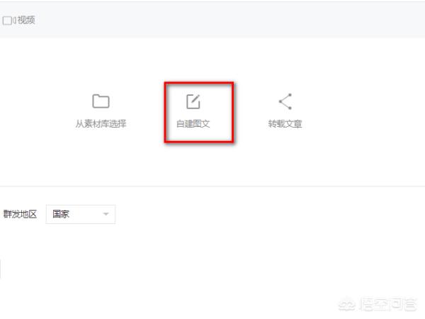 微信公众外部链接:如何将一个链接制作在微信公众平台里？