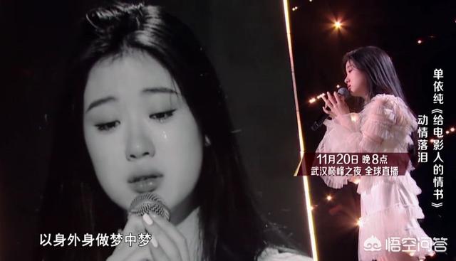 姚沐希:《好声音》7进5单依纯出现重大失误为什么还能拿高分？