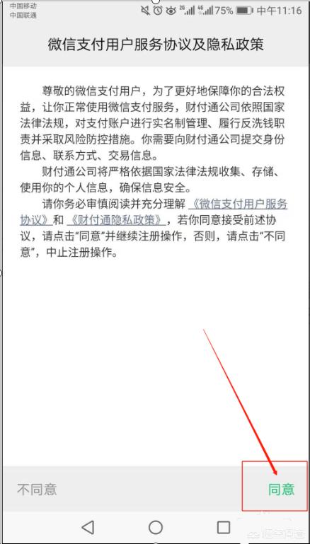 微信怎么绑定<a href=https://maguai.com/list/87-0-0.html target=_blank class=infotextkey>银行</a>卡新版教程