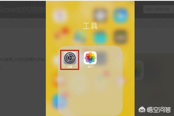 苹果手机怎样绑定微信支付,iphone默认微信付款