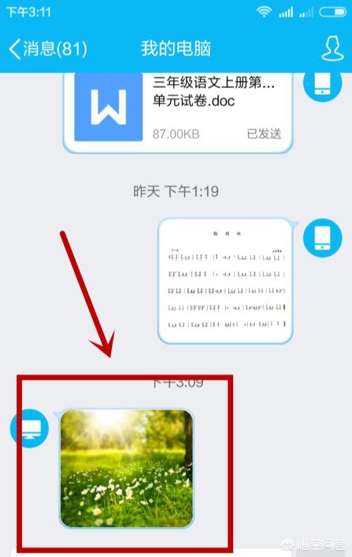 电脑上照片发到微信:如何把电脑上的图片文件传到手机微信上？(电脑传文件到微信教程)