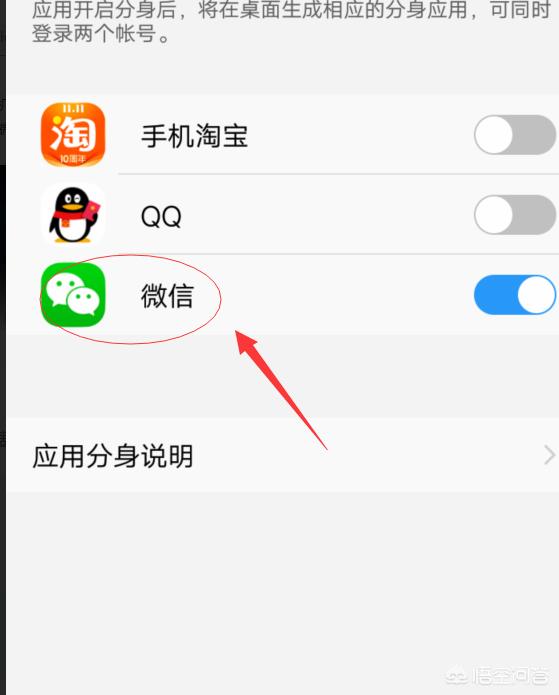 两个微信怎么安装在一个手机上:如何在同一台安卓手机内安装两个微信？(一个手机微信装2个微信)
