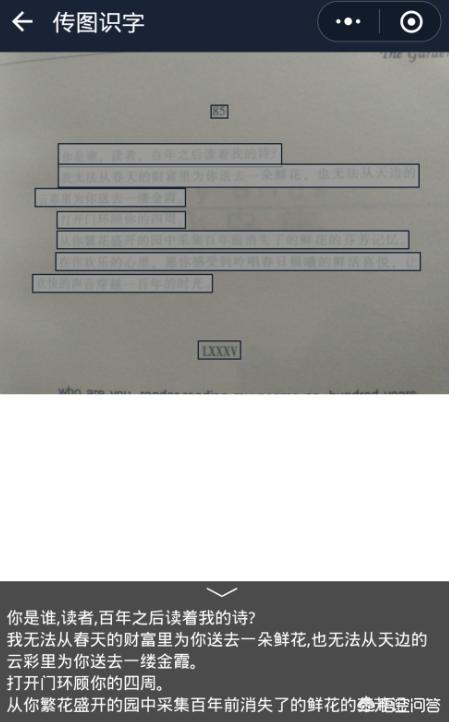 图片转文字识别软件哪个更好用