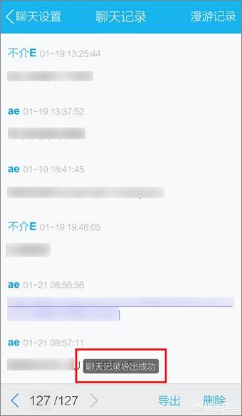 qq聊天记录迁移,怎样导出手机QQ聊天记录？