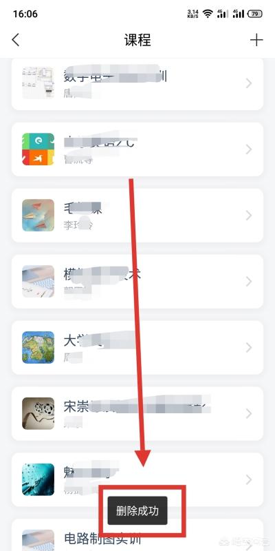 如何退出学习通课程? 如何退出学习通课程?