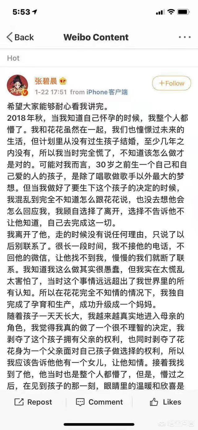 张碧晨个人资料简介年龄:理性比较邓紫棋和张碧晨谁的唱功好？