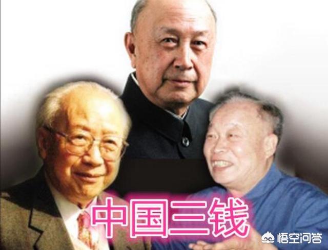 钱三强:你觉得钱学森与钱三强谁的贡献更大一点？