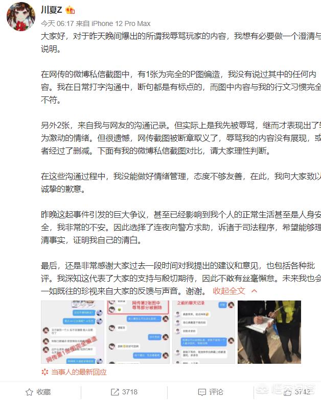 隋菲菲:关菲菲深夜道歉，直言人身安全受到威胁，已经报警，你怎么看？