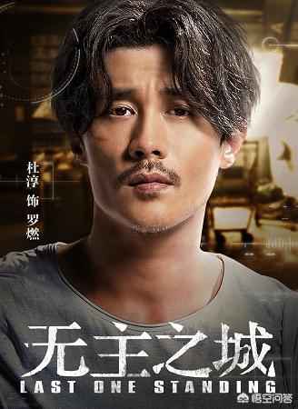 无主之城电视剧:对于电视剧《无主之城》怎么评价