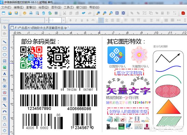 制作标签需要什么软件呢？