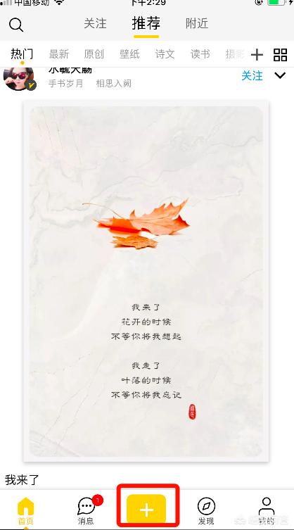 如何给微信图片添加上歌词呢