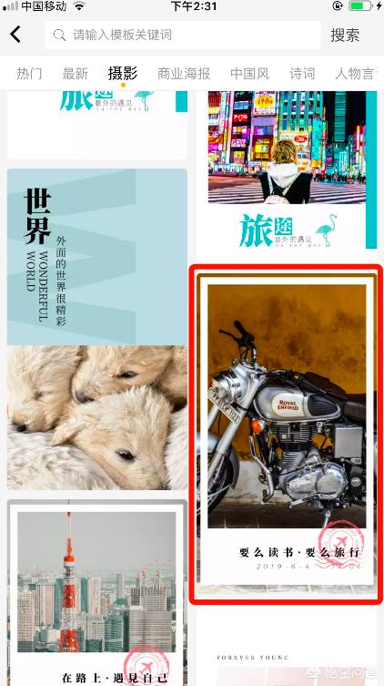如何给微信图片添加上歌词呢