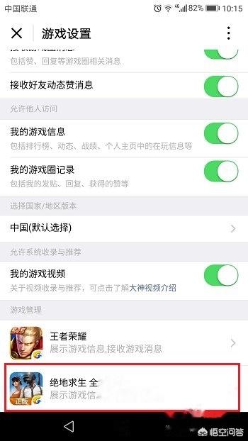 怎么停用微信游戏功能,微信里的游戏栏怎么关掉？
