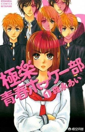 森永爱:日本漫画家森永爱现在还在画吗？有什么作品？