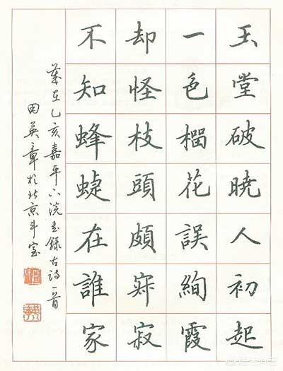 用鋼筆字代表硬筆書法對不對?為什麼?