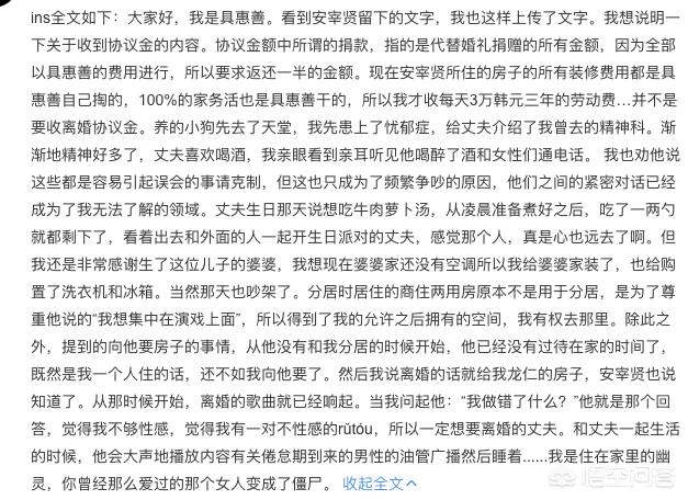 具惠善个人资料:如何看待具惠善在这次离婚事件中的行为？