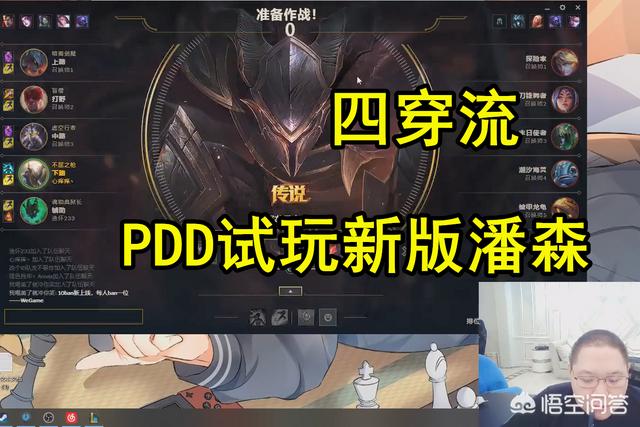 PDD试玩新版潘森,“四穿流”一Q半血,PDD：补上CD就是巨魔投矛手,这英雄如何？