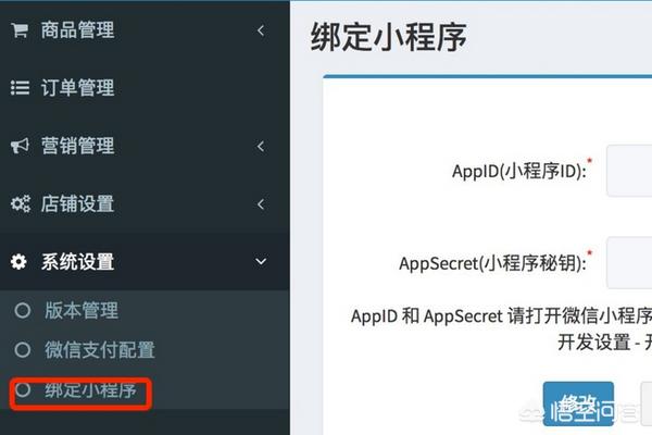 微信小程序后台:微信小程序需不要要后台？