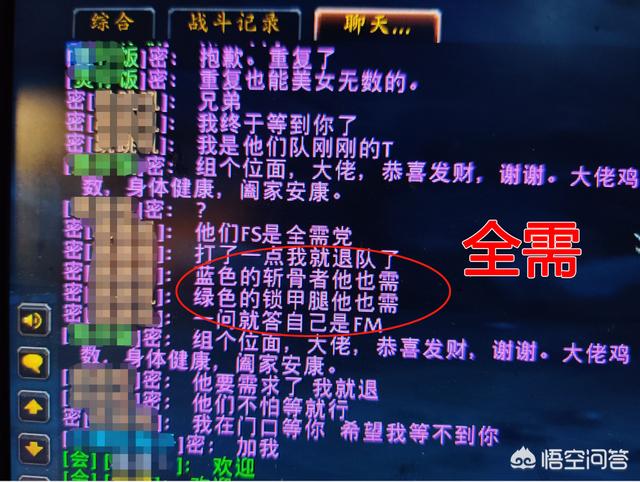 魔兽世界怀旧服“全需党”越来越多,质问全需反被“和事佬”教育,对此你怎么看？
