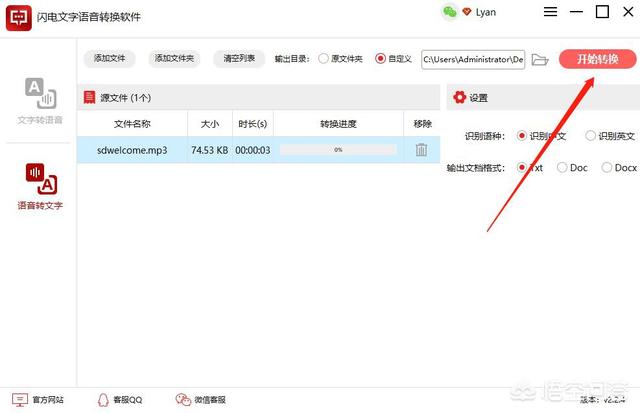 有没有一种视频语音转文字的软件？插图17