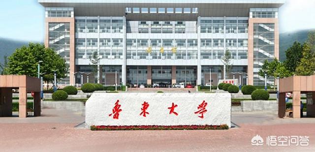 烟台的大学有哪些本科，烟台大学和聊城大学哪个好