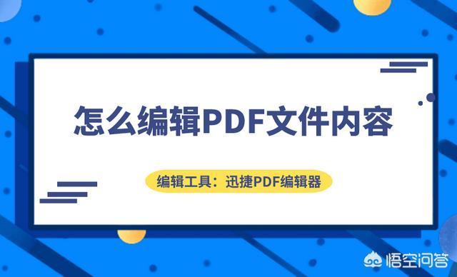 pdf编辑器怎么用:pdf编辑器免费版