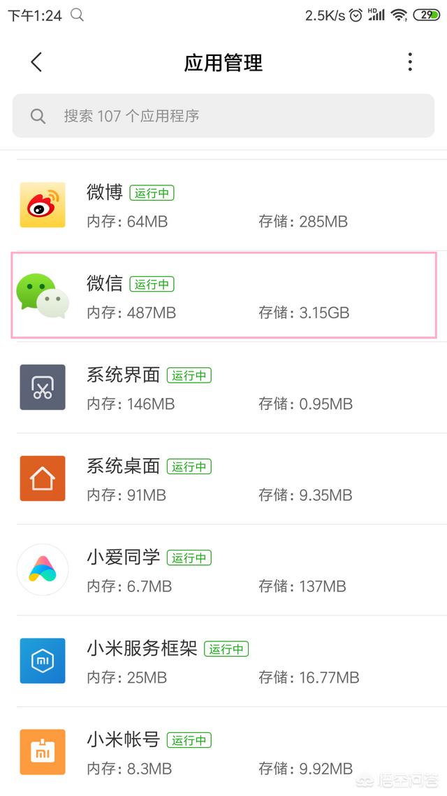 你手机微信占多大空间大的话，为什么不想删(微信为何占用30几g空间)