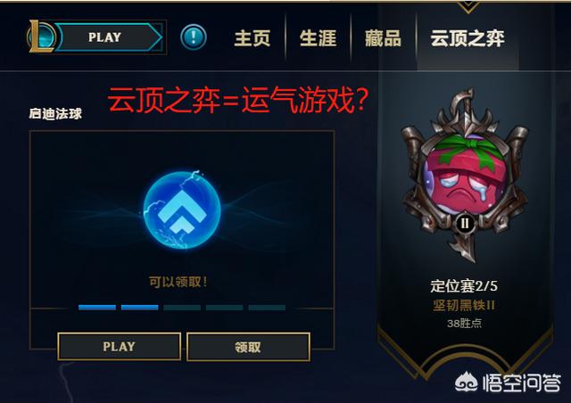 拳头发布云顶之弈公告,明年将开启电竞赛事,网友却称“运气游戏打啥比赛”,你认为呢？