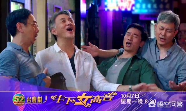 牛建邦是什么电视剧，电视剧《牛下女高音》入驻台庆档成为TVB台庆剧，你怎么看