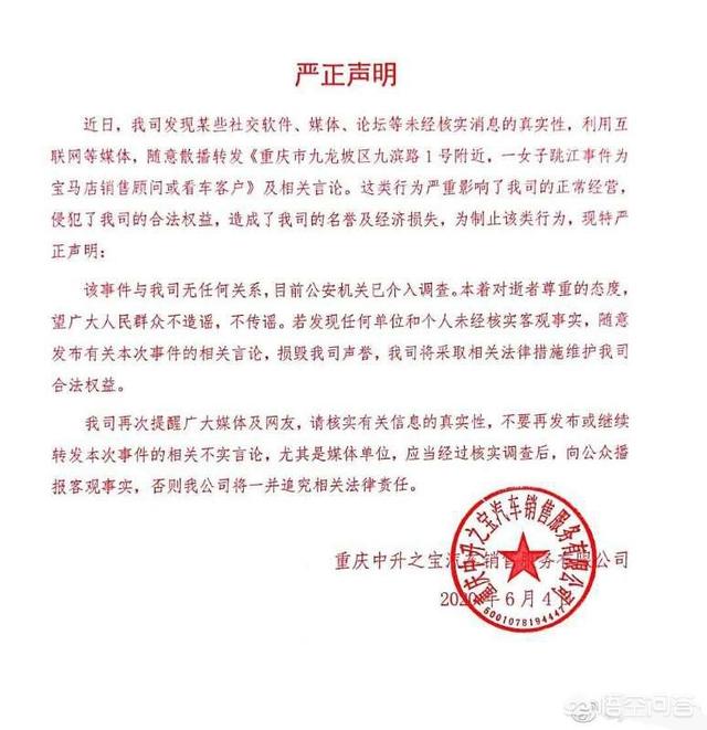 重庆猫坚强:网传重庆一女子因宝马加价跳江，4S店大喊冤枉，怎么回事？