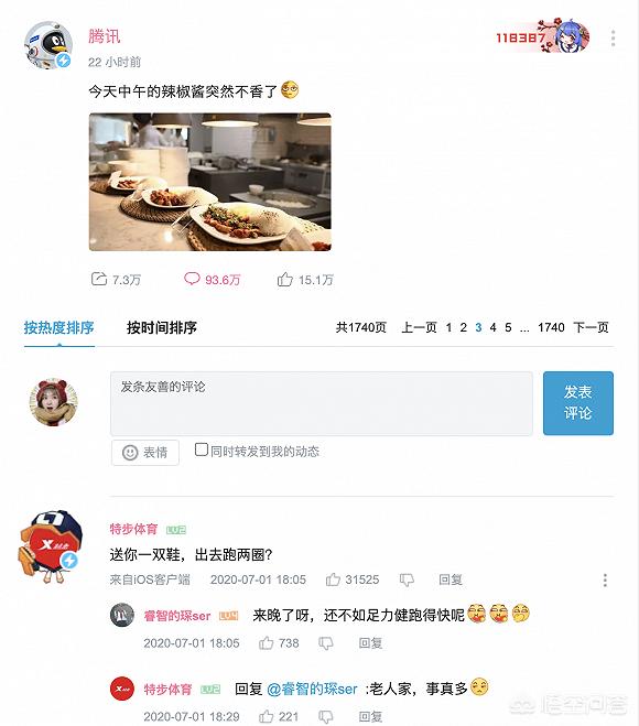 腾讯这次营销自己是“傻白甜”,你怎么看？