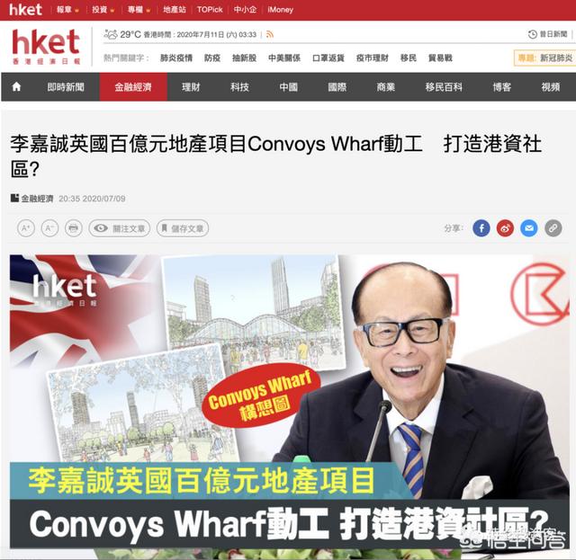 李嘉诚明月楼:李嘉诚10亿英镑英国造城，拿地15年后获批开建，发生了什么？