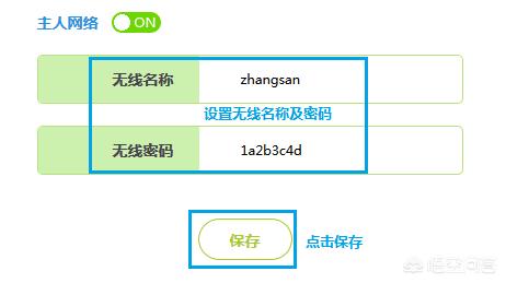 如何修改wifi名称,怎样修改wifi名称和密码？