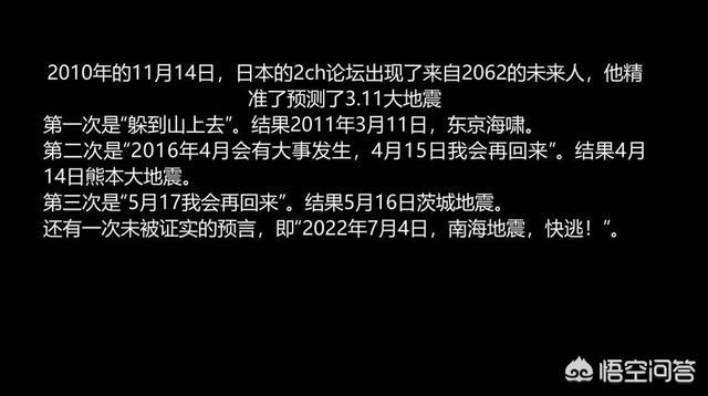 霍金预言2023年世界要消失，“未来人”2062,所预言的地球灾难会真的出现吗