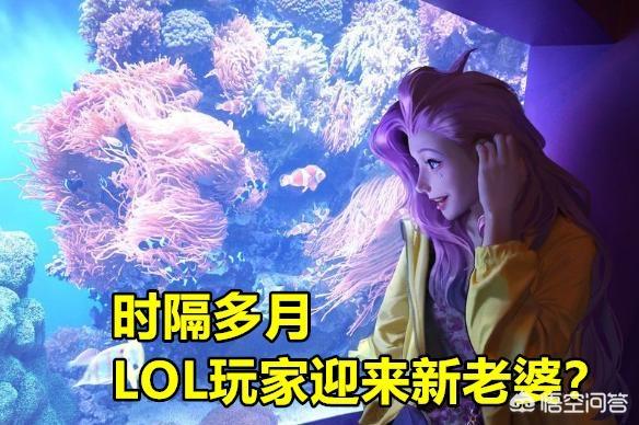 LOL拳头提前爆料,第151位英雄撞脸余霜,LPL玩家：爱了,你有何看法？