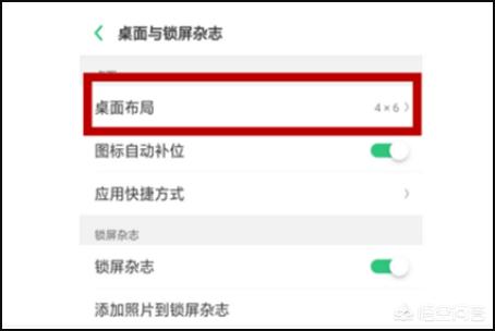 桌面设置在哪里,oppor11怎么设置桌面？