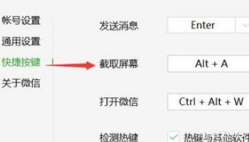 微信电脑版怎么截图,电脑版微信截图的多种方法