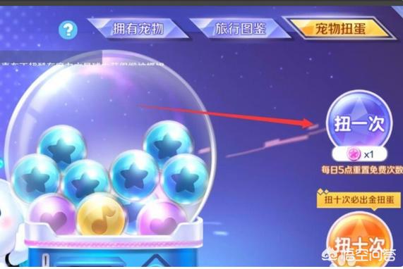 qq炫舞手游宠物旅行:qq炫舞手游宠物进阶有什么诀窍吗？