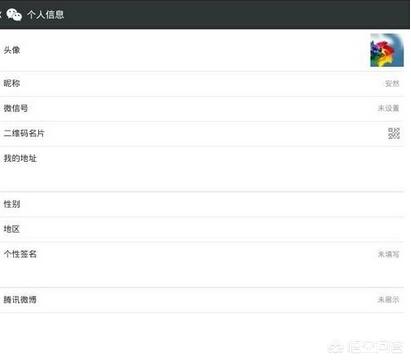 新注册的微信，怎么设置头像