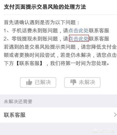 微信无法进行转账和提现怎么办