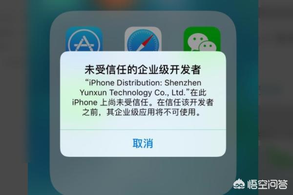 iPhone苹果手机怎么下载上两个微信