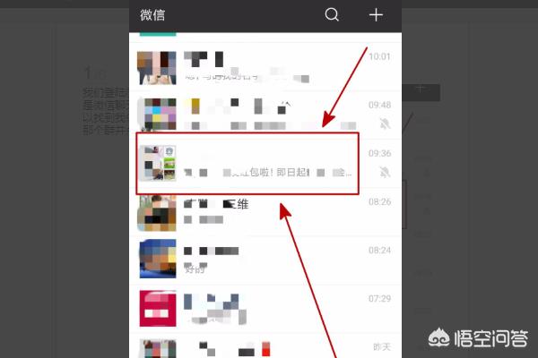 微信如何加群:怎样在自己的微信群里添加好友入群