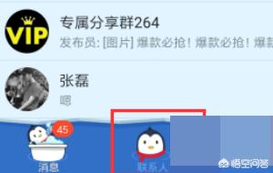 qq加公众号:手机如何关注QQ公众号？